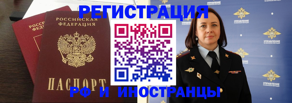 прописка регистрация в Великих Луках