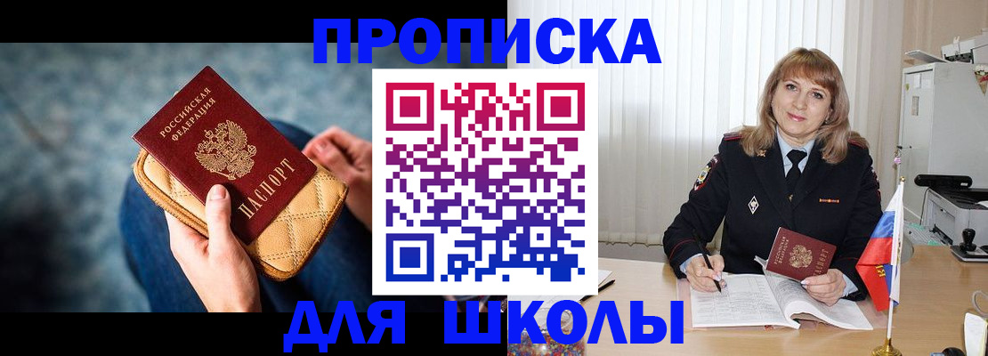 временная регистрация недорого в Великих Луках