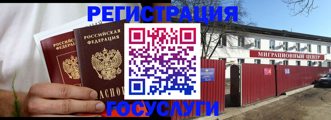 временная регистрация госуслуги в Великих Луках