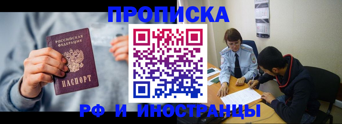 прописка для кредита в Великих Луках