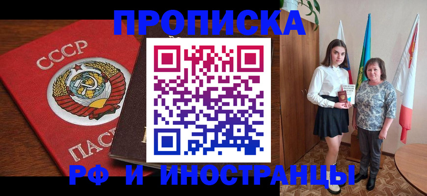 где прописаться в Великих Луках