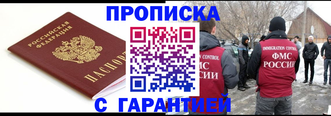 временная регистрация для школы в Великих Луках