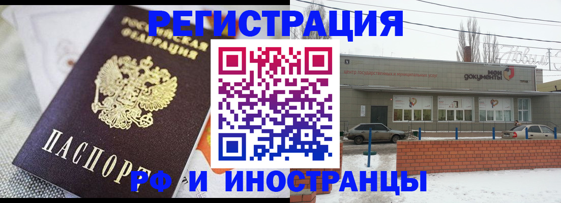 временная регистрация 2025 в Великих Луках